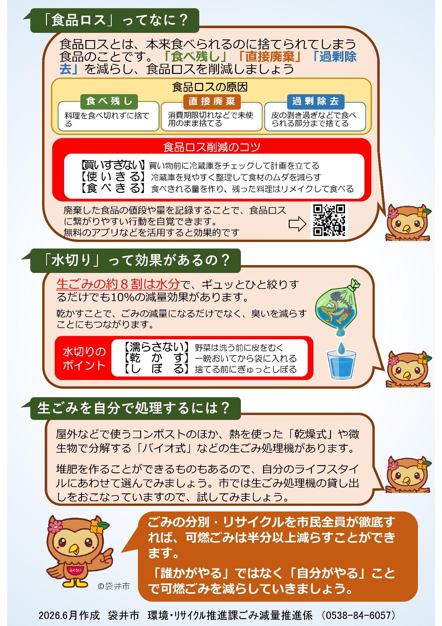 減量講座3－2
