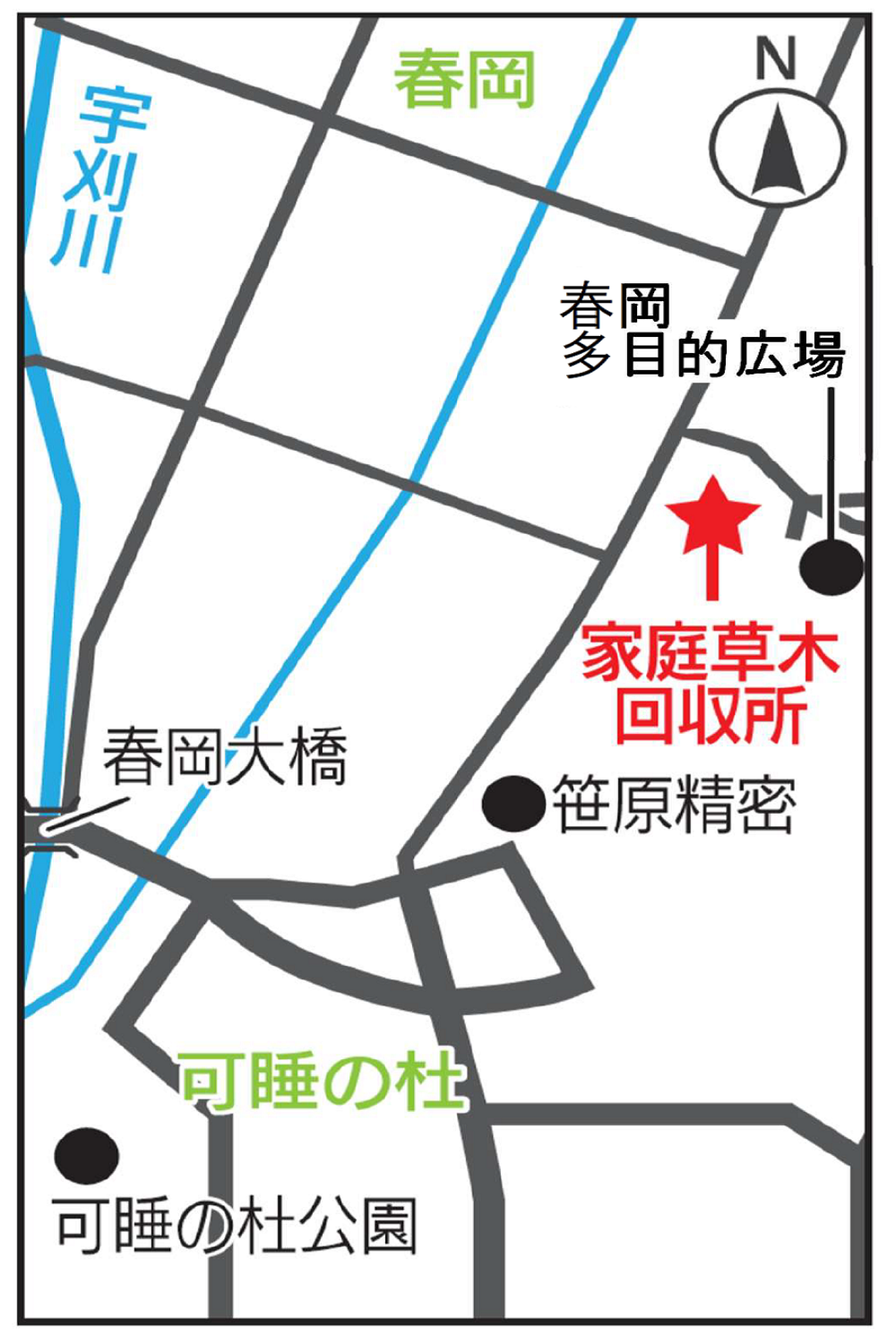 草木回収所案内図