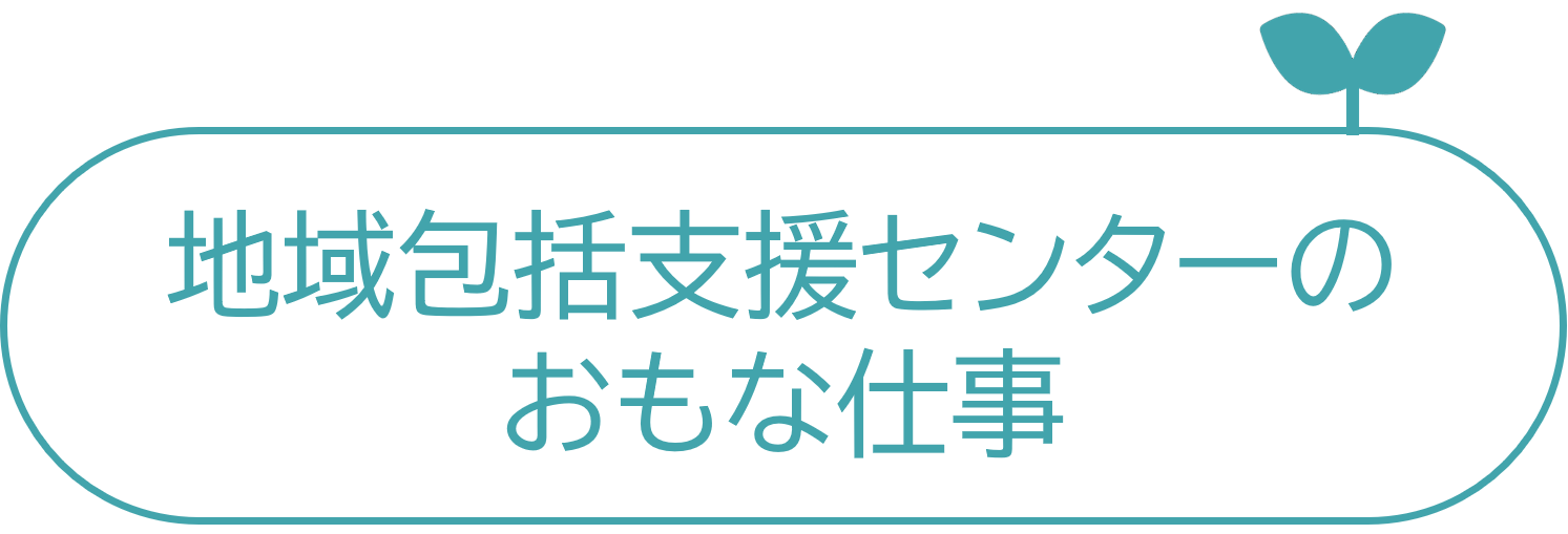 おもなしごと