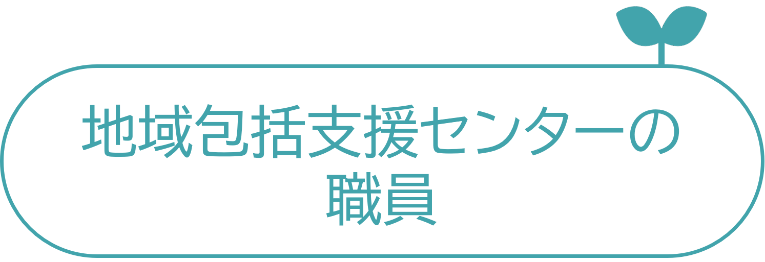 しょくいん