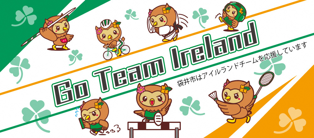 Go_Team_Irelamd_アイルランドオリンピックチーム事前キャンプ