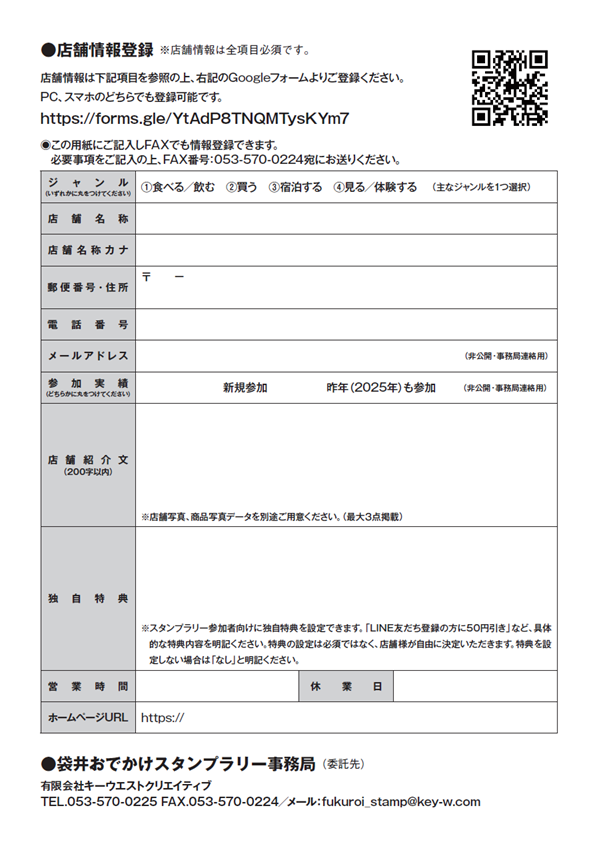 スタンプラリーチラシ（３）