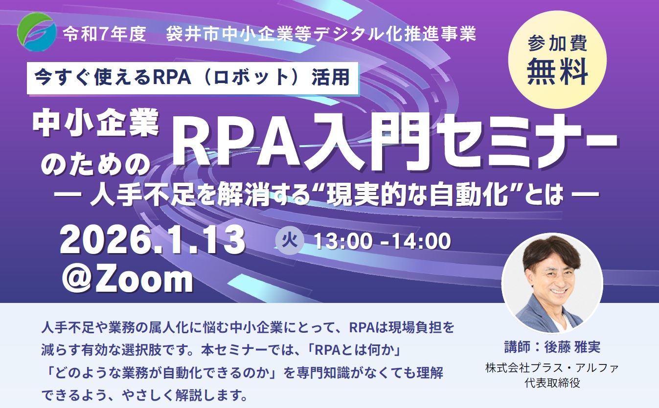 セミナーバナー