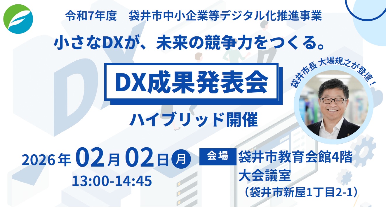 DV成果発表会＿画像