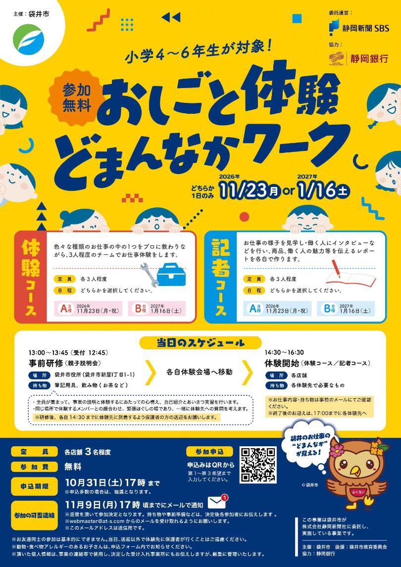 チラシ（表面）