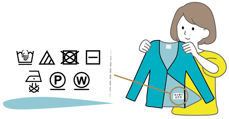 洗濯表示イラスト