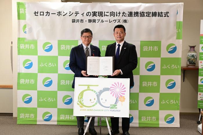 連携協定締結式の様子