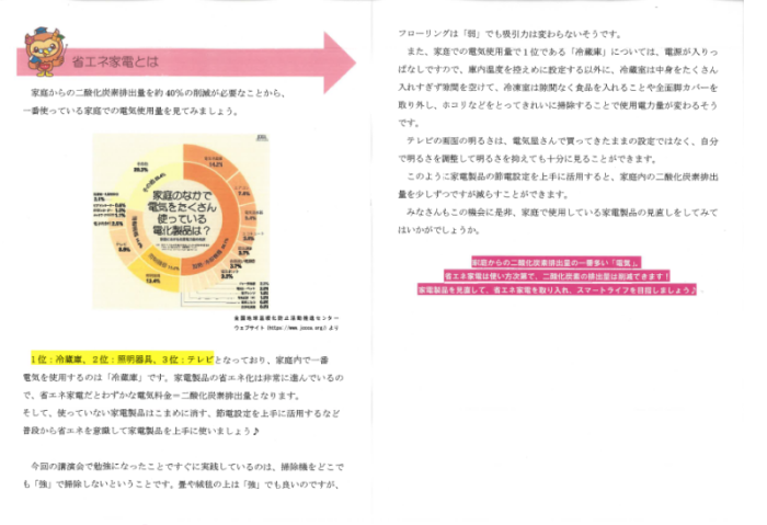 環境通信11号