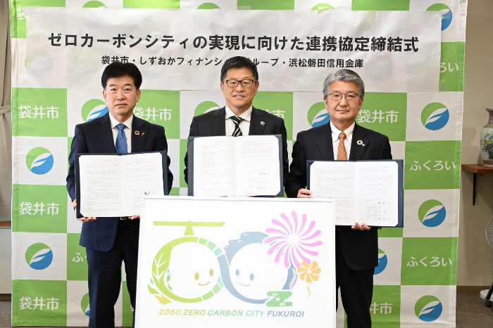 （左から）柴田しずおかフィナンシャルグループ代表取締役社長、大場袋井市長、高柳浜松磐田信用金庫理事長