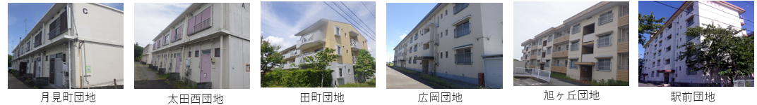全団地