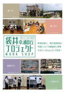 令和2年度第1回ワークショップのニュースレターの表です。