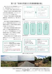 令和2年度第1回ワークショップのニュースレターの裏です。