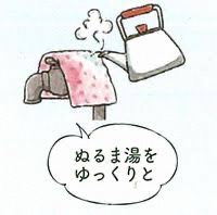 水道管凍結対処方法図説