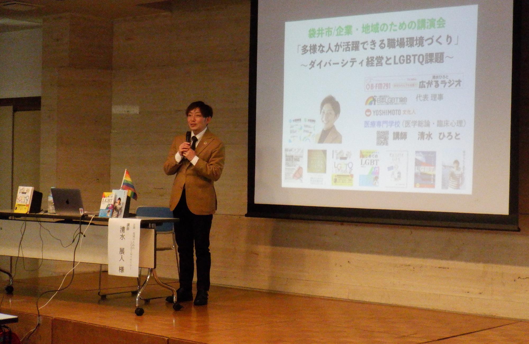 講師の清水ひろと氏