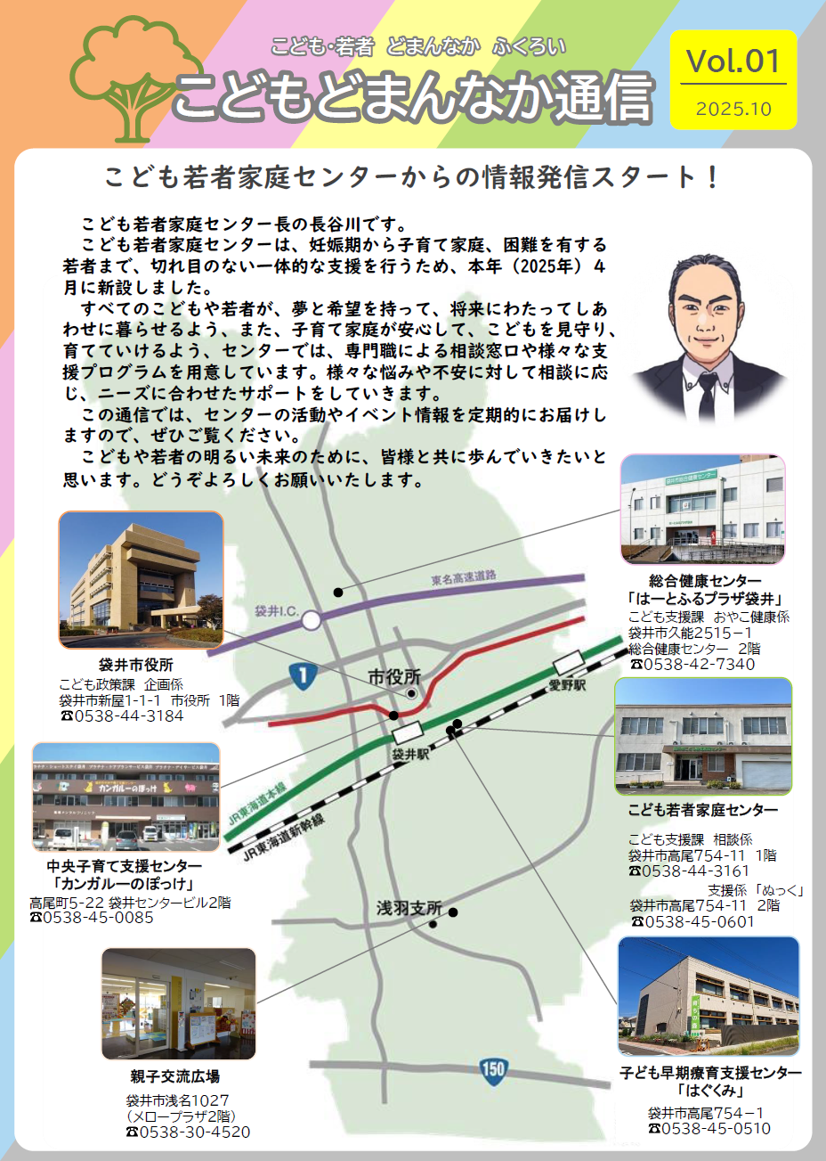 こどもどまんか（1）