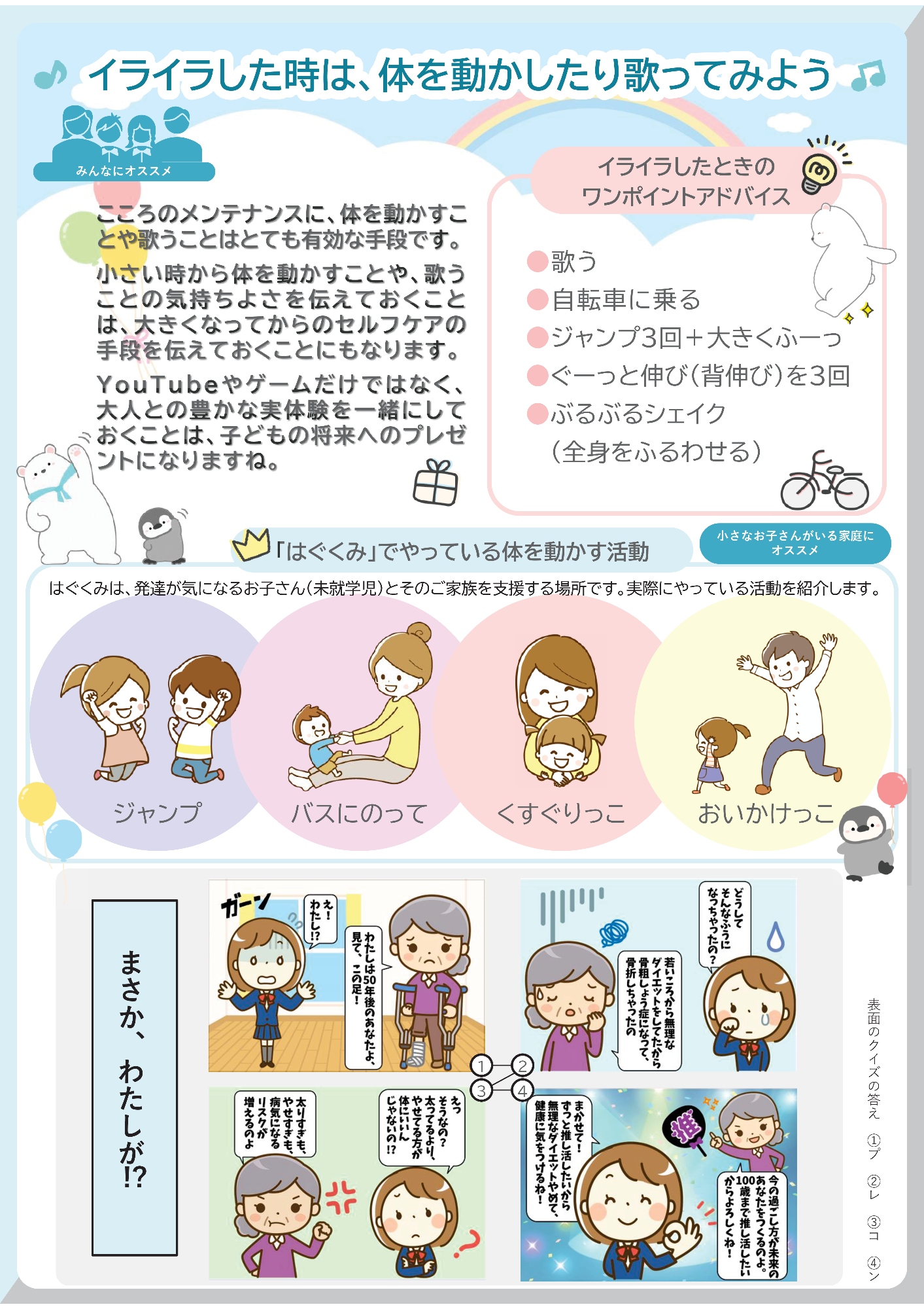 こどもどまんなか通信Vol4-2