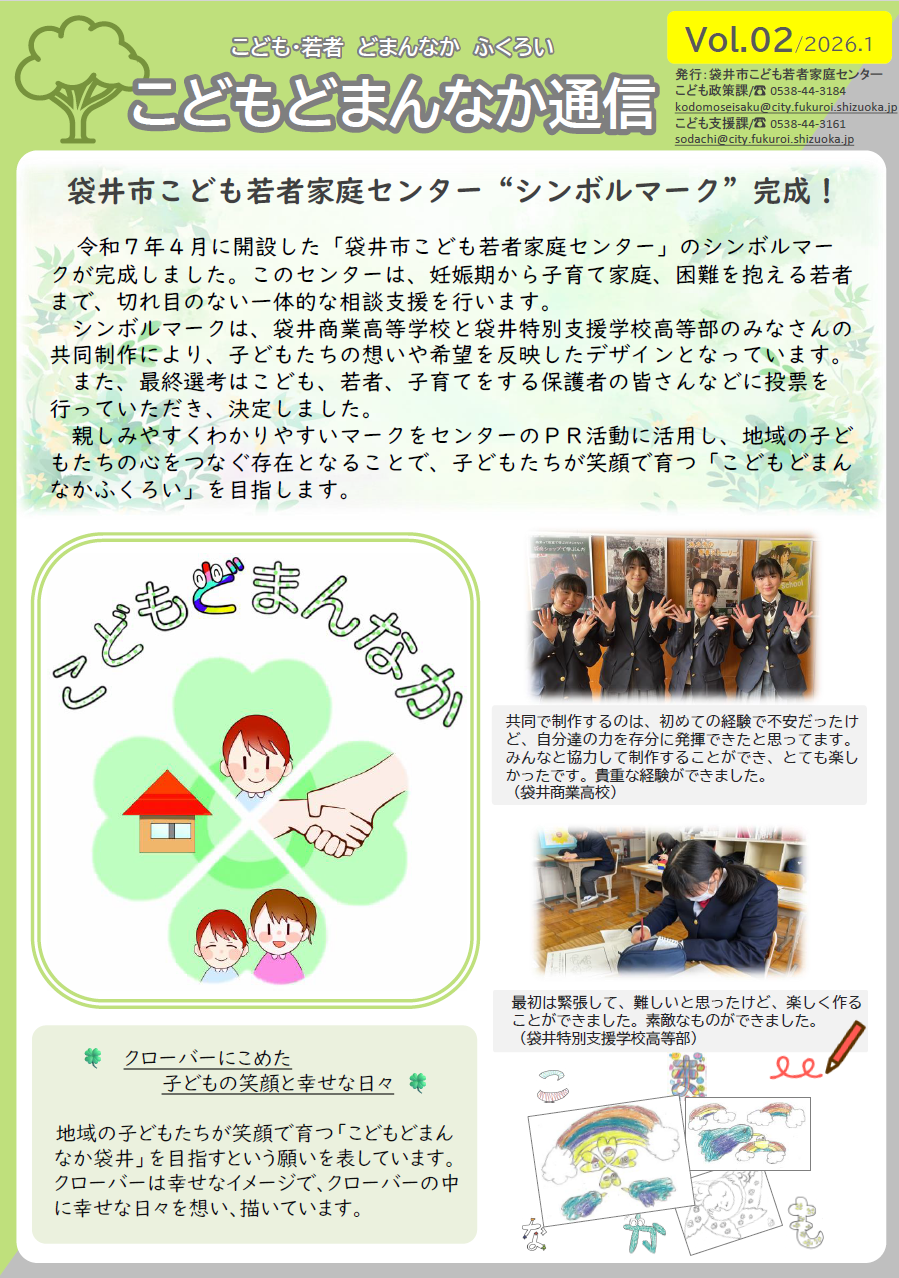 こどもどまんか（2）