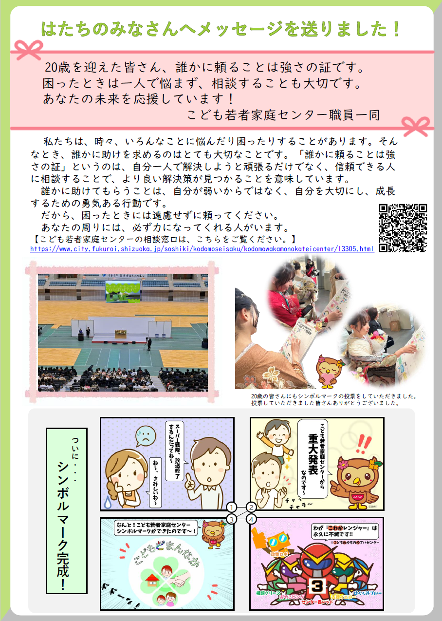 こどもどまんなか2ー2