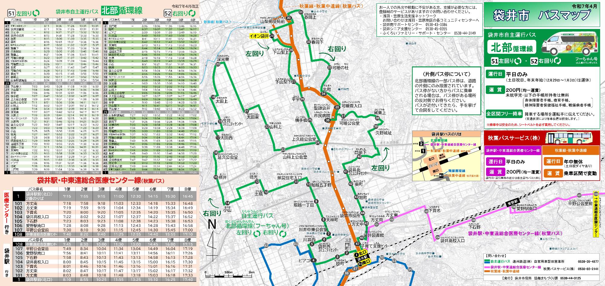 北部路線図・時刻表