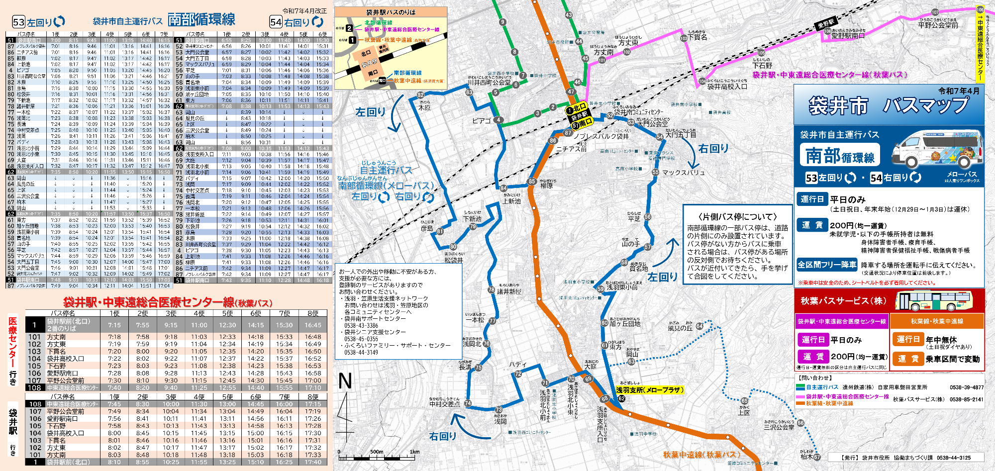南部路線図・時刻表