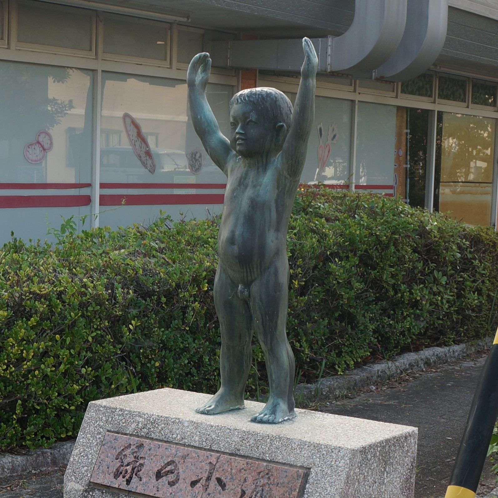 緑の小径