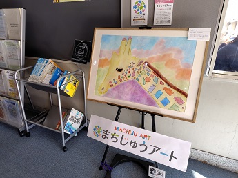 袋井図書館での展示