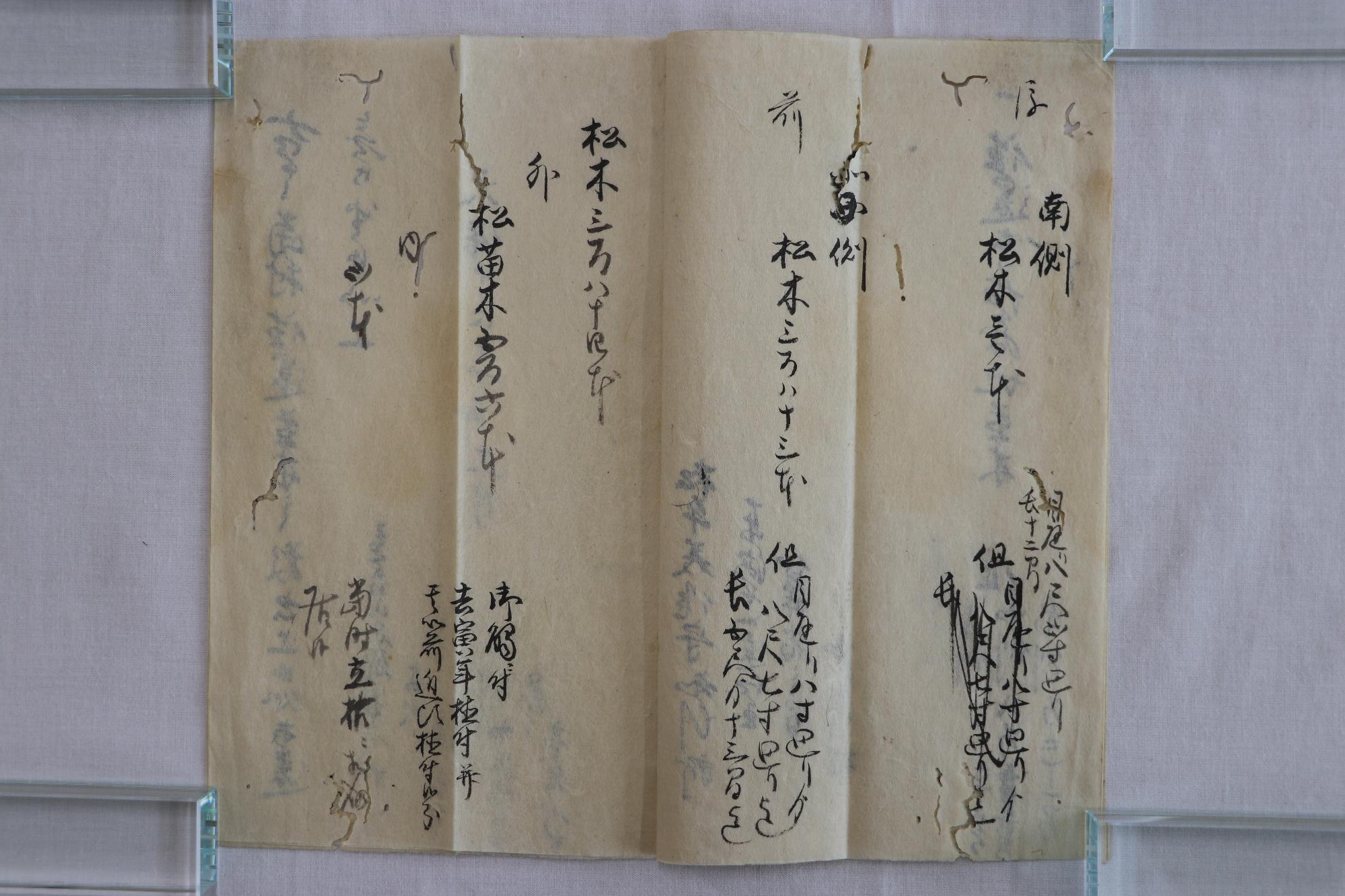 『往還並木書上帳』という江戸時代の史料で街道の松並木についての調査報告書