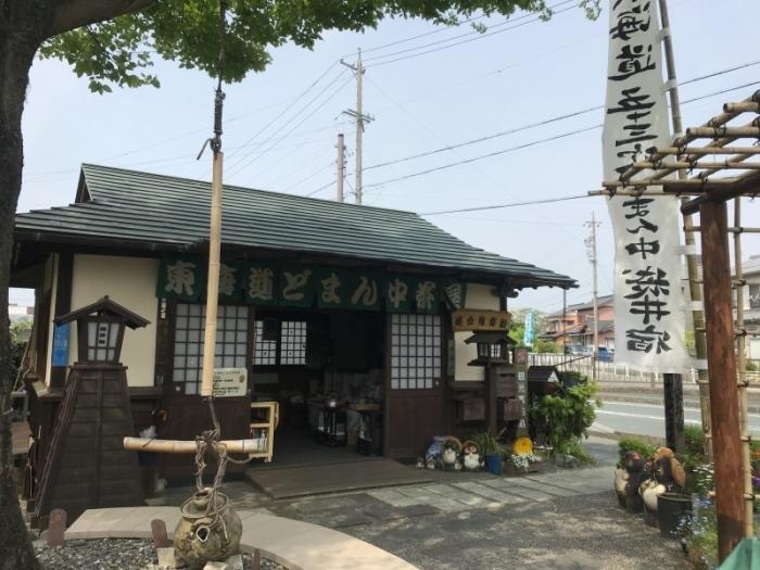 東海道どまん中茶屋の外観の写真です。