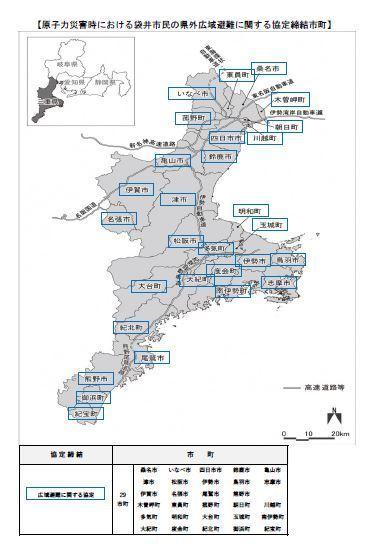 三重県29市町