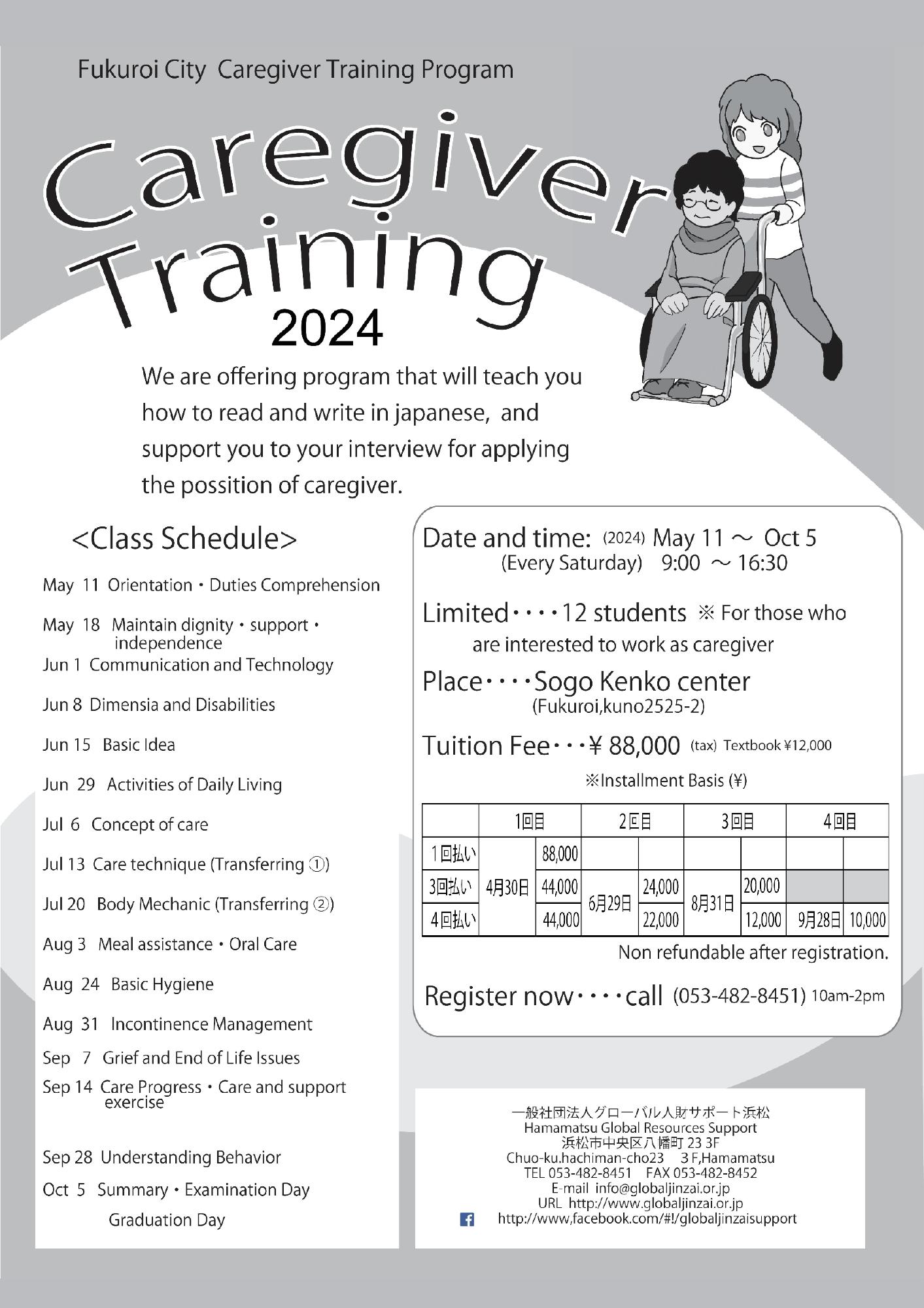 Caregiver Training Program（leaflets）